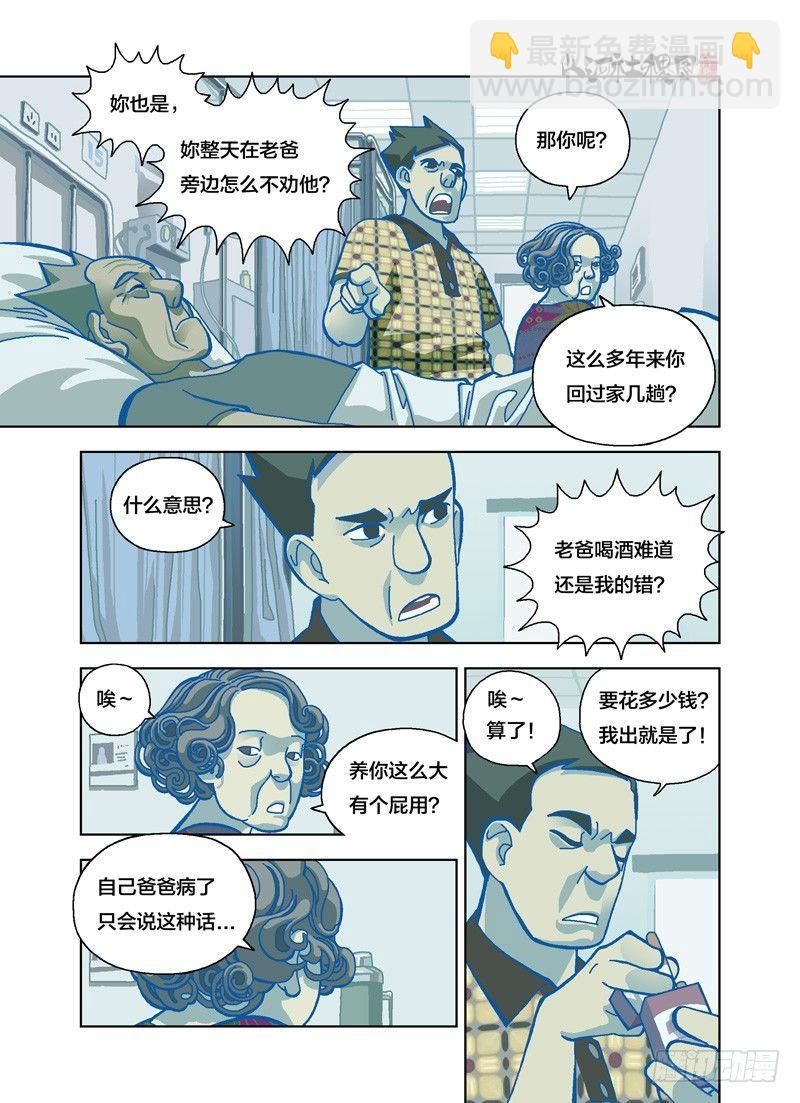 遗忘-第157话