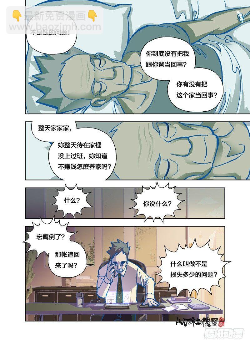 遗忘-第157话
