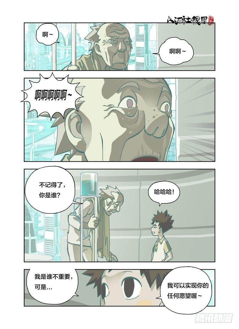 我想要唱歌-第159话