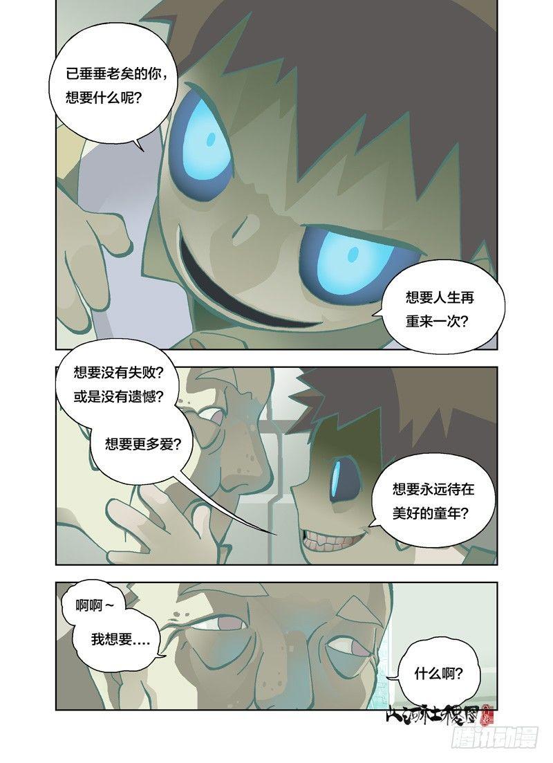 我想要唱歌-第159话