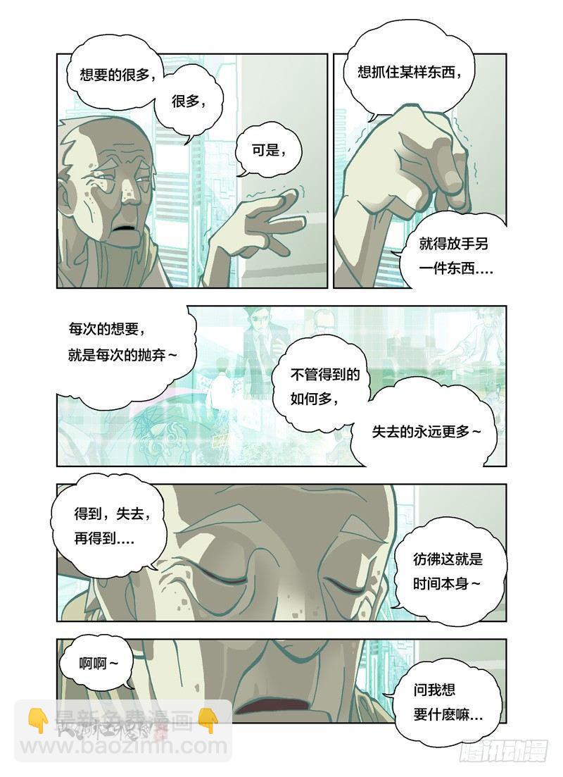 我想要唱歌-第159话