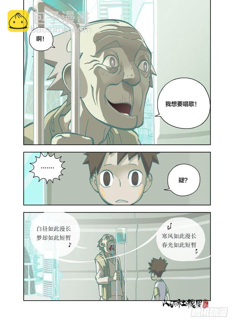 我想要唱歌-第159话