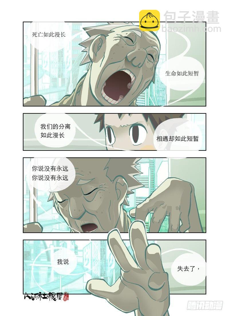 我想要唱歌-第159话