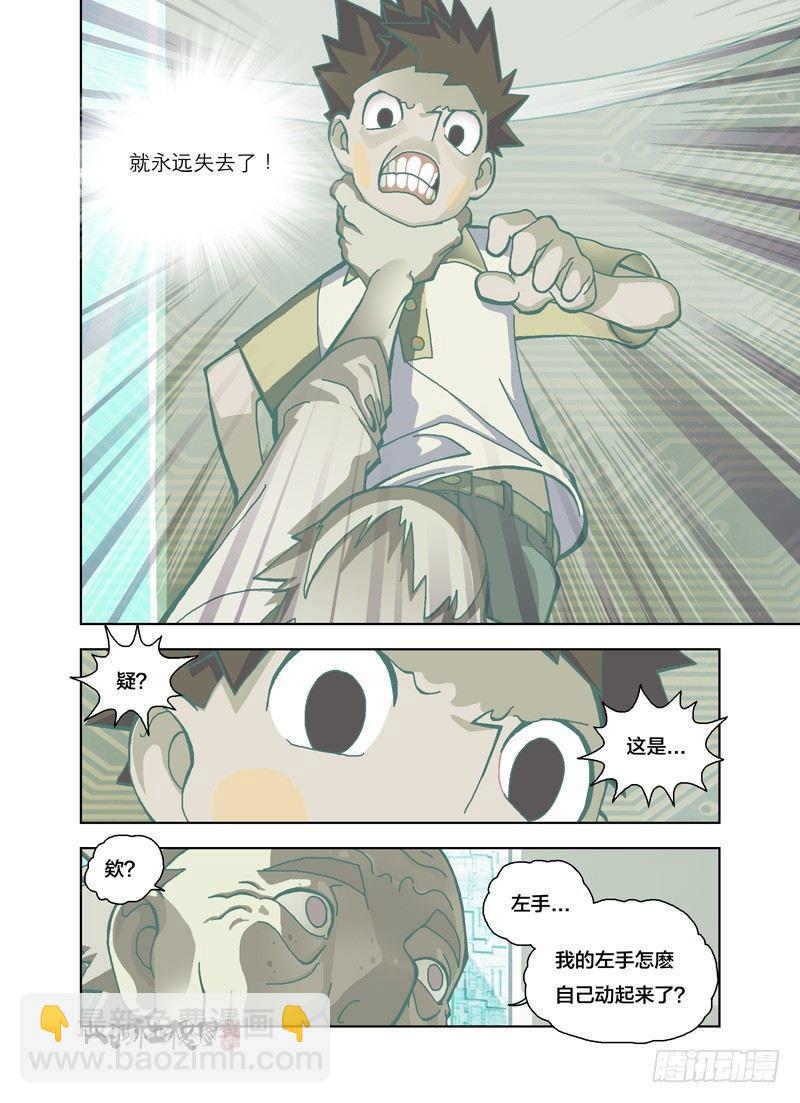 我想要唱歌-第159话