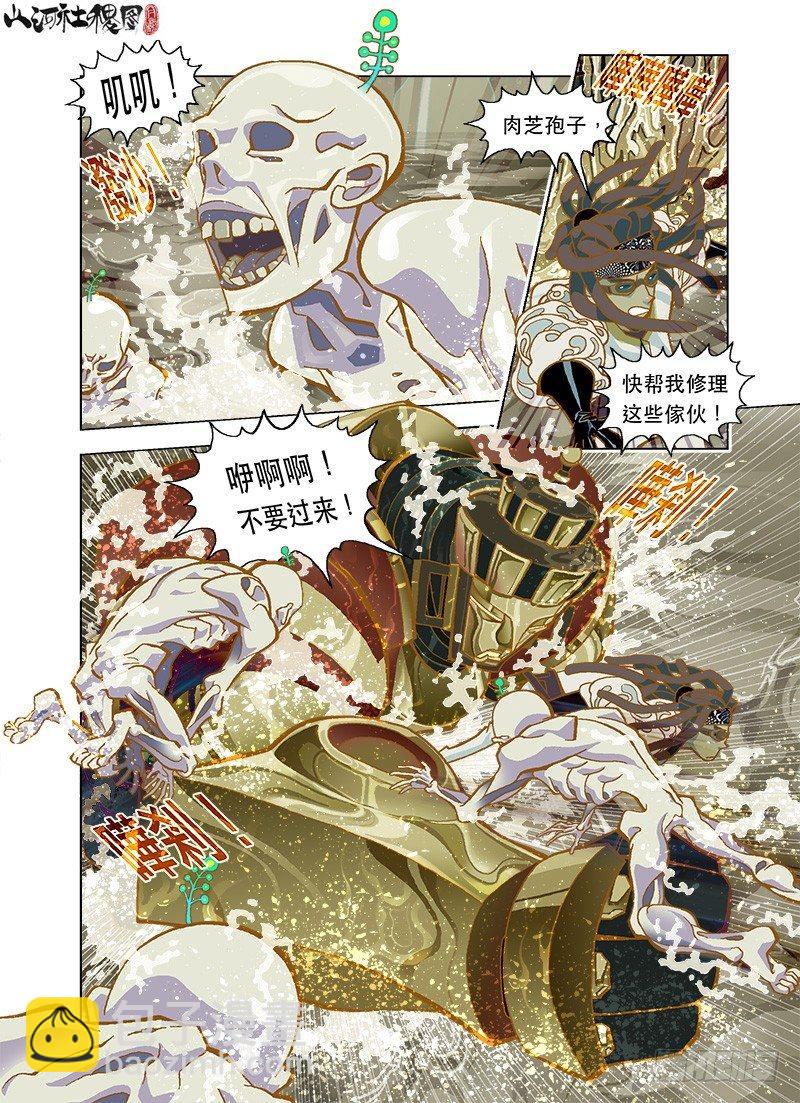 妖法师看招-第17话