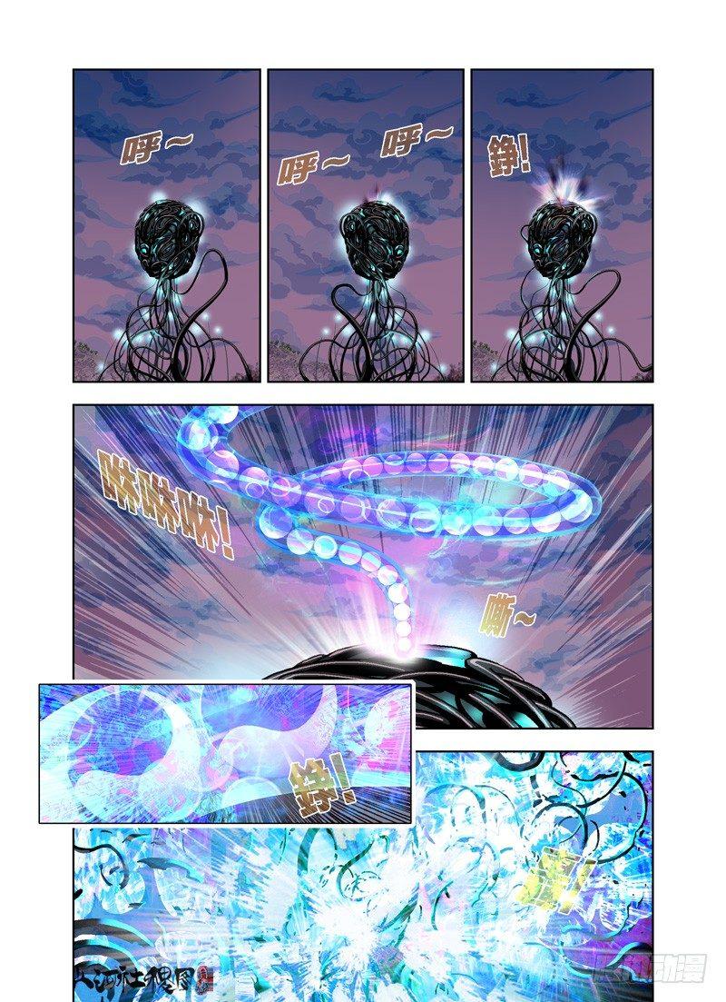 那个亮亮的是什么？-第161话