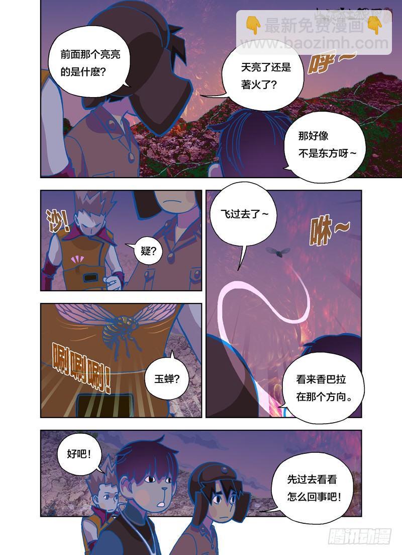 那个亮亮的是什么？-第161话