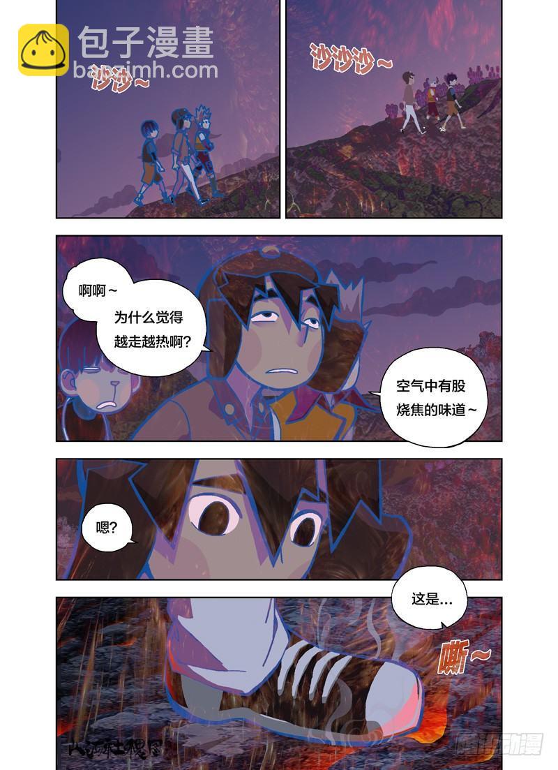 那个亮亮的是什么？-第161话