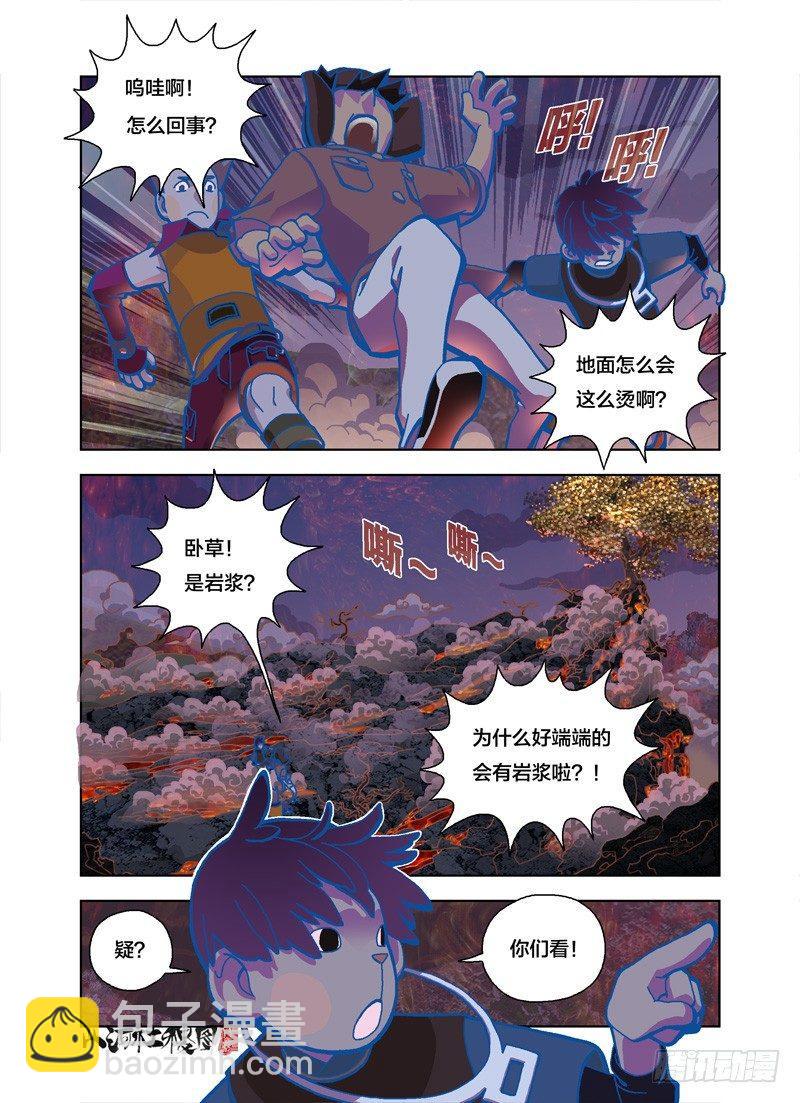 那个亮亮的是什么？-第161话