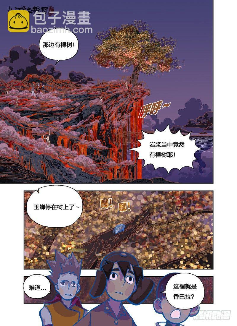 那个亮亮的是什么？-第161话