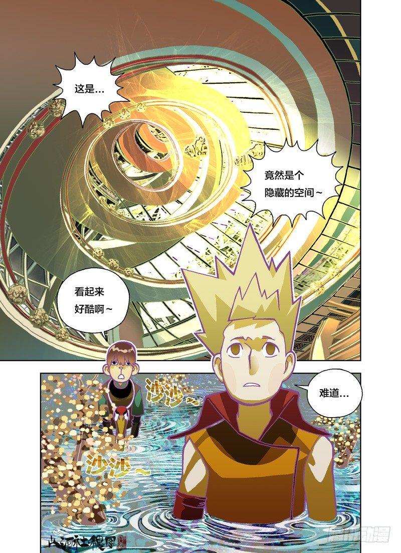 观光客的坚持-第163话