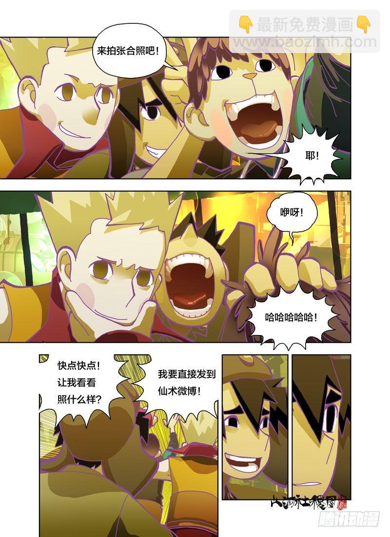观光客的坚持-第163话