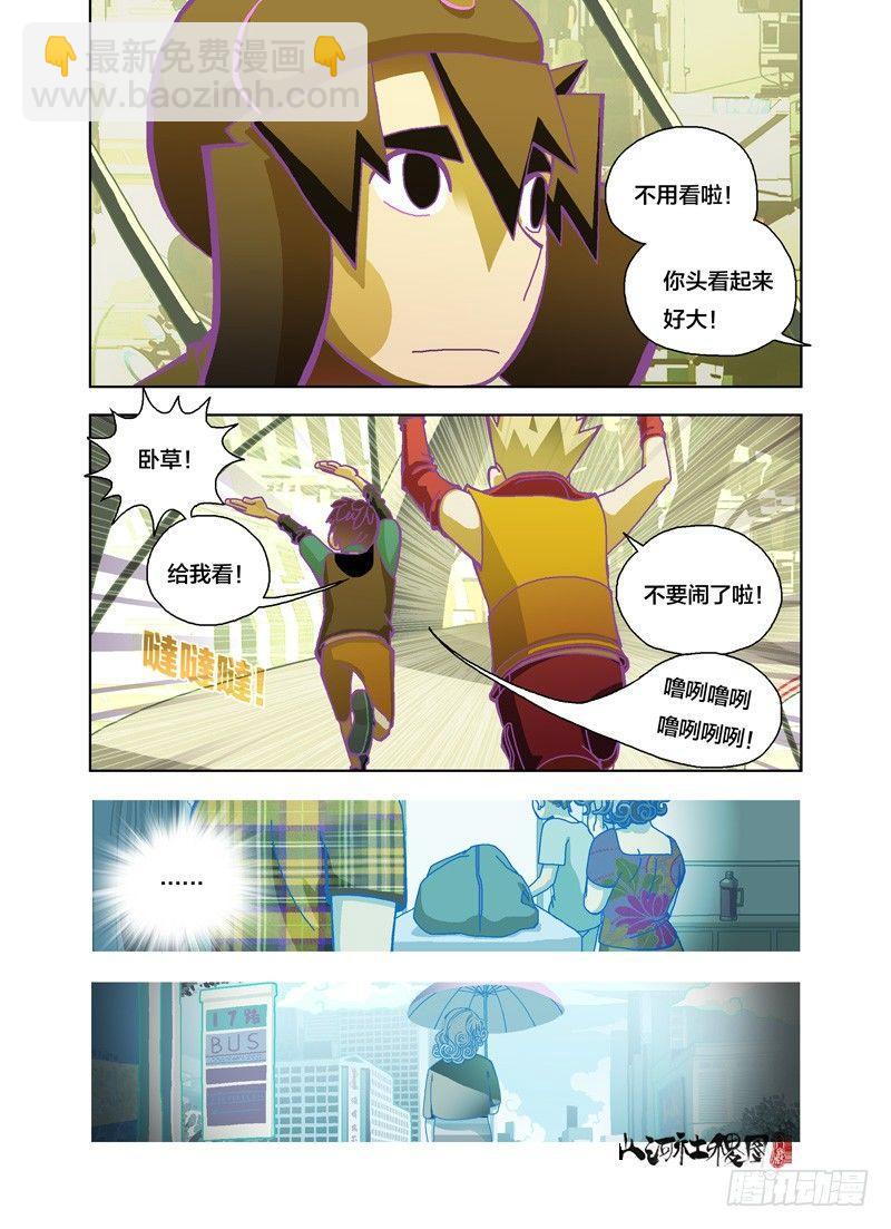 观光客的坚持-第163话