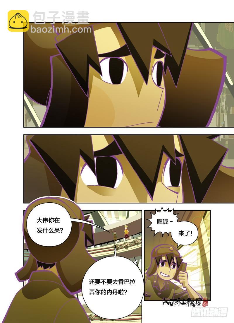 观光客的坚持-第163话