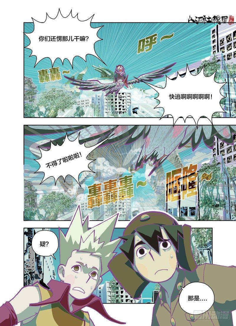 没什么好怕的-第165话