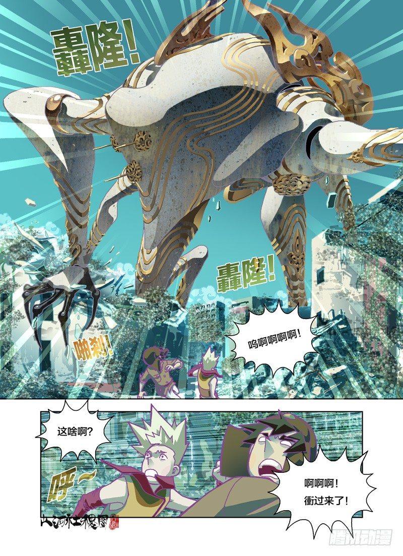 没什么好怕的-第165话