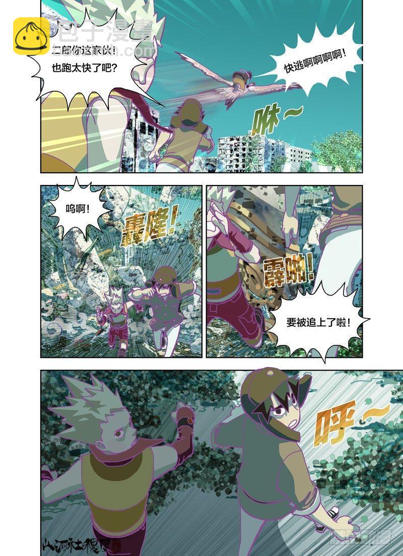 没什么好怕的-第165话