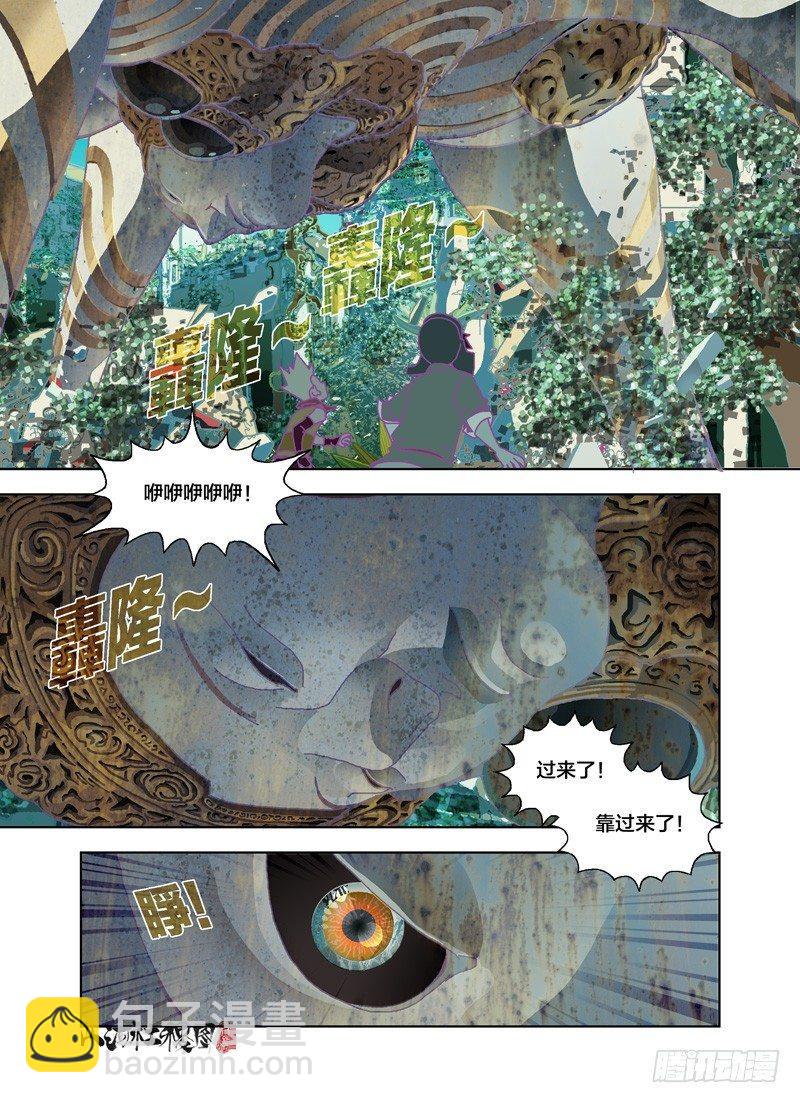 没什么好怕的-第165话