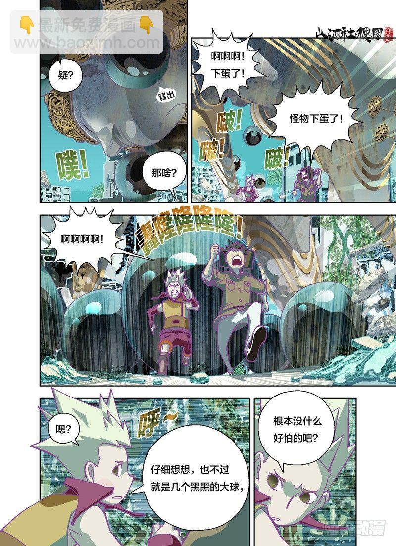 没什么好怕的-第165话
