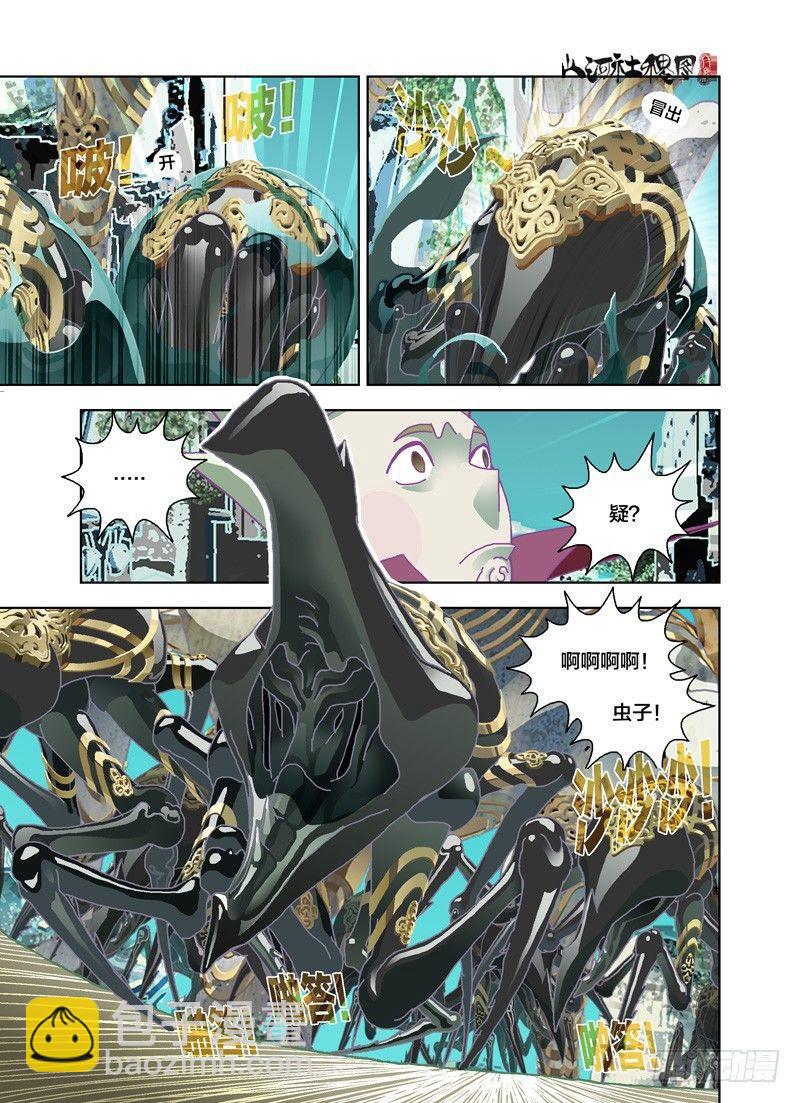 没什么好怕的-第165话