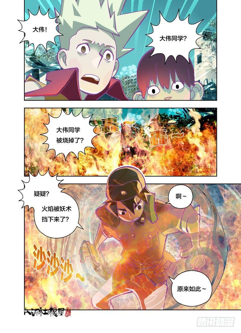 谁说不管用？-第167话