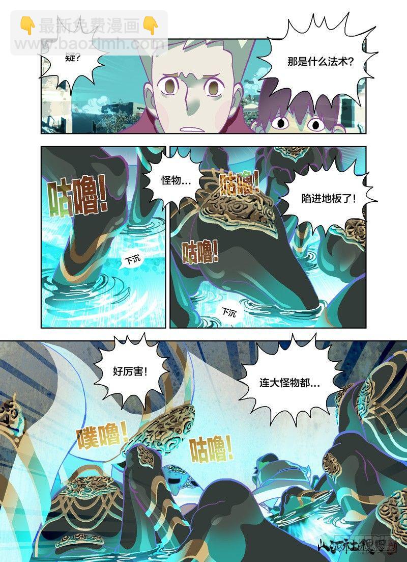 谁说不管用？-第167话