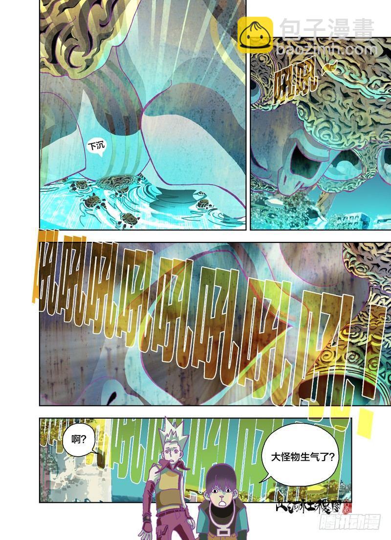 谁说不管用？-第167话
