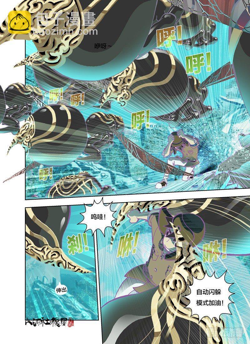谁说不管用？-第167话