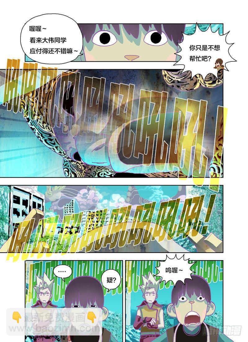 谁说不管用？-第167话