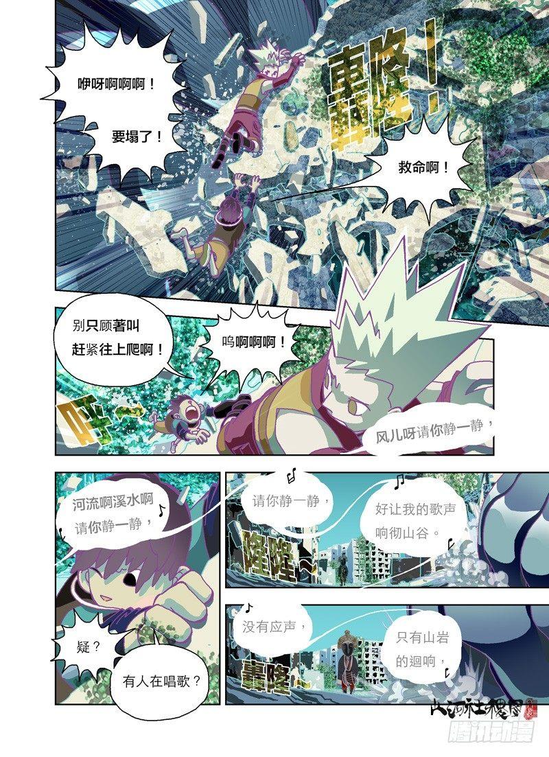 只有我独自一人-第169话