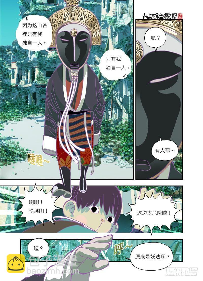 只有我独自一人-第169话