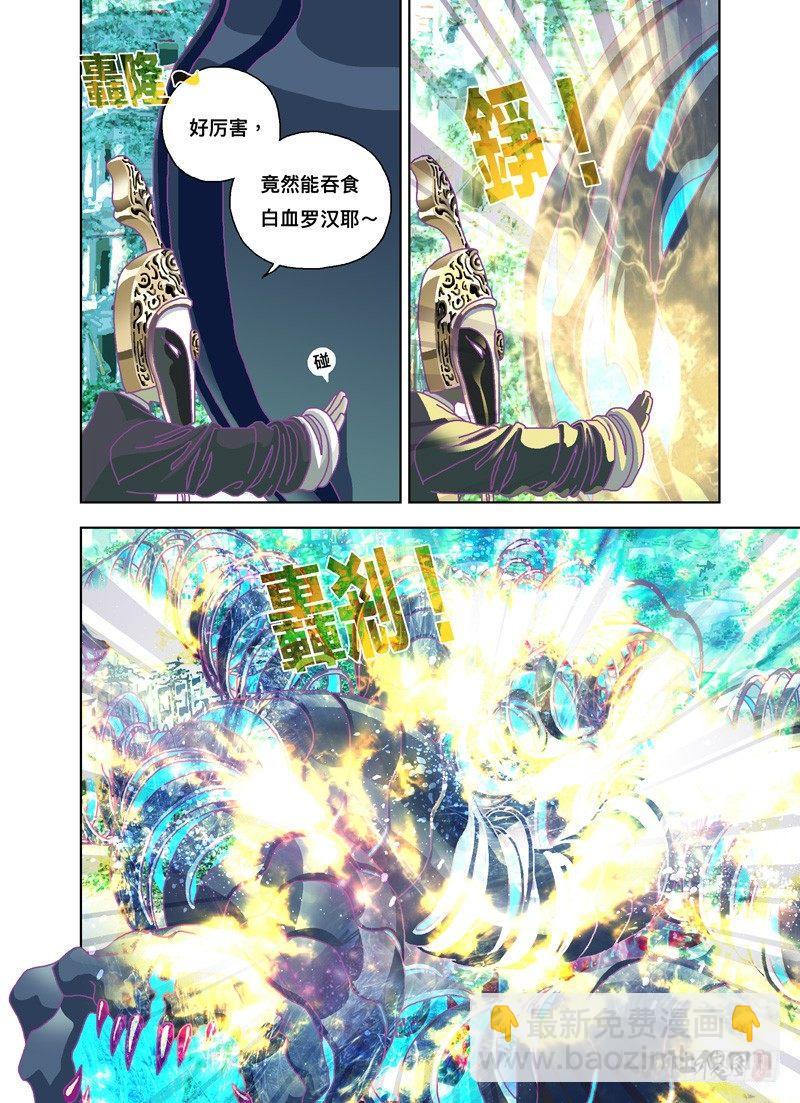 只有我独自一人-第169话