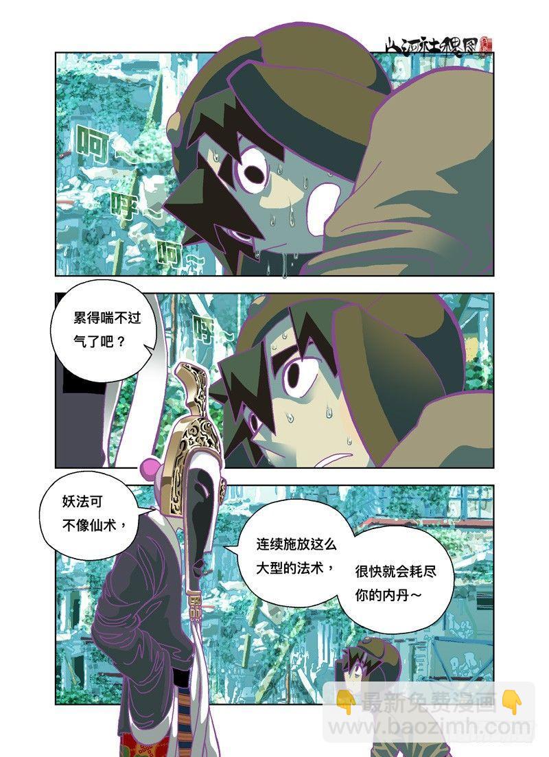 只有我独自一人-第169话