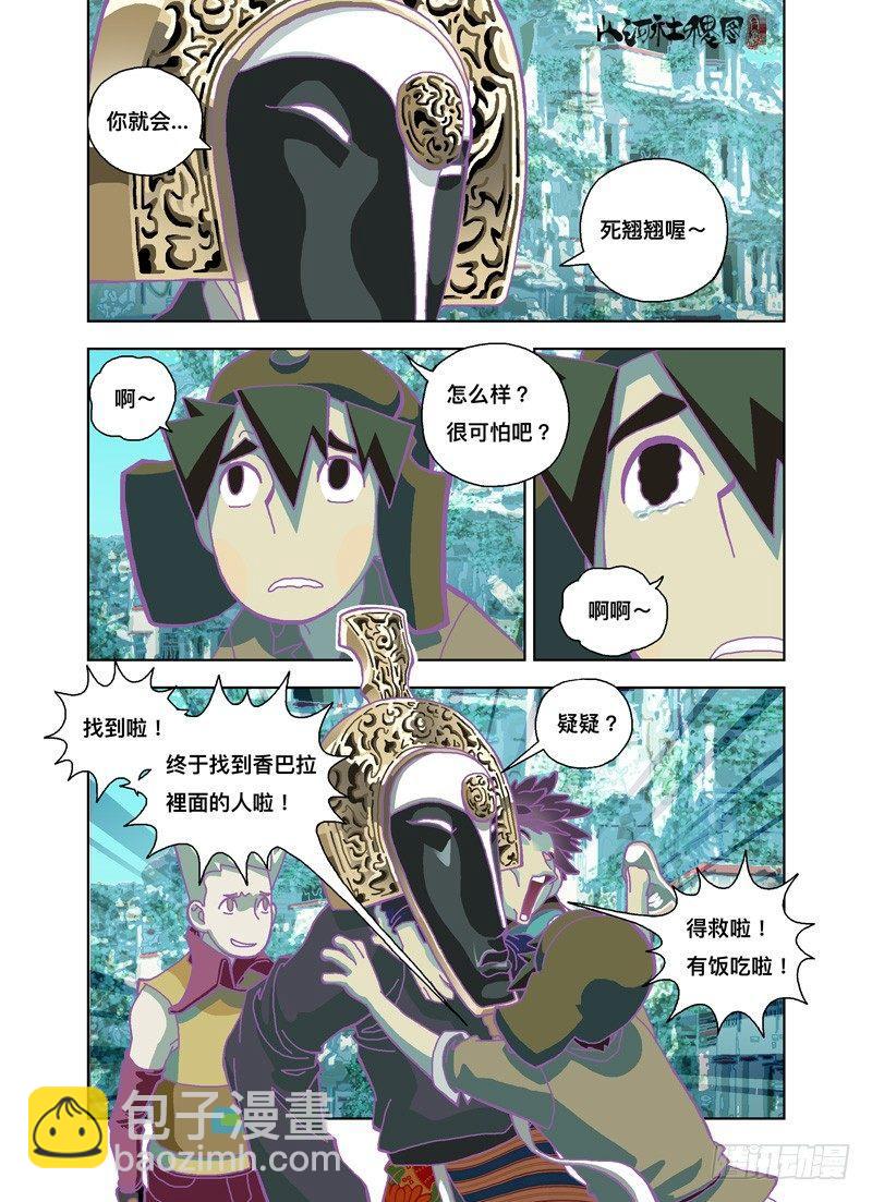 只有我独自一人-第169话