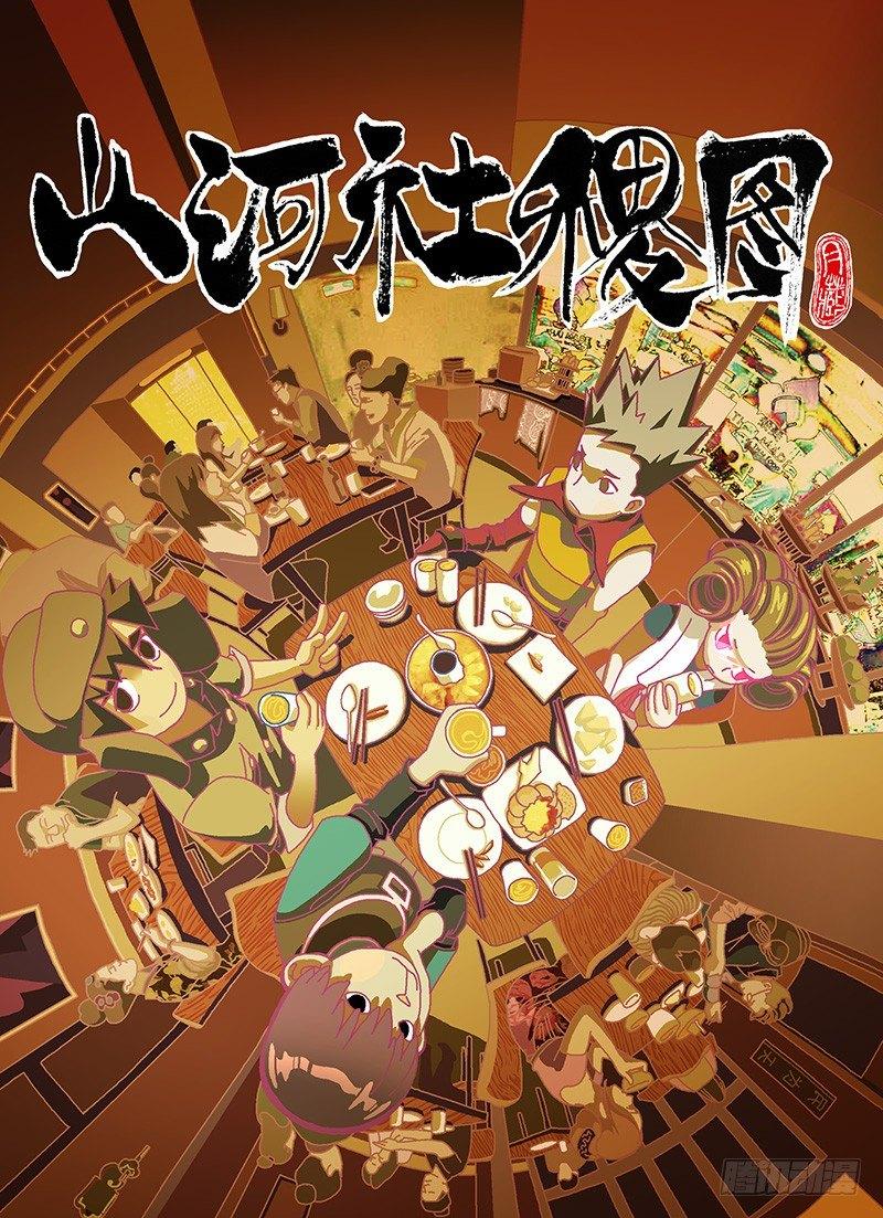 我族将要灭亡-第171话