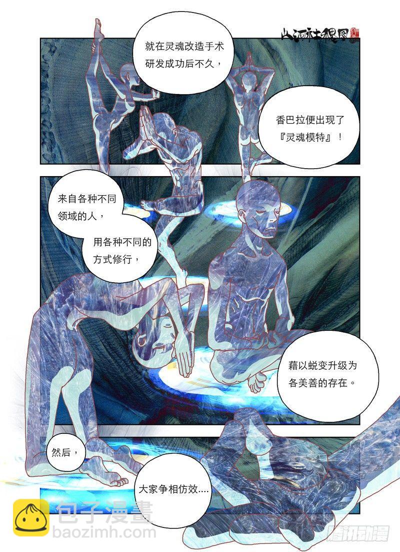 我族将要灭亡-第171话