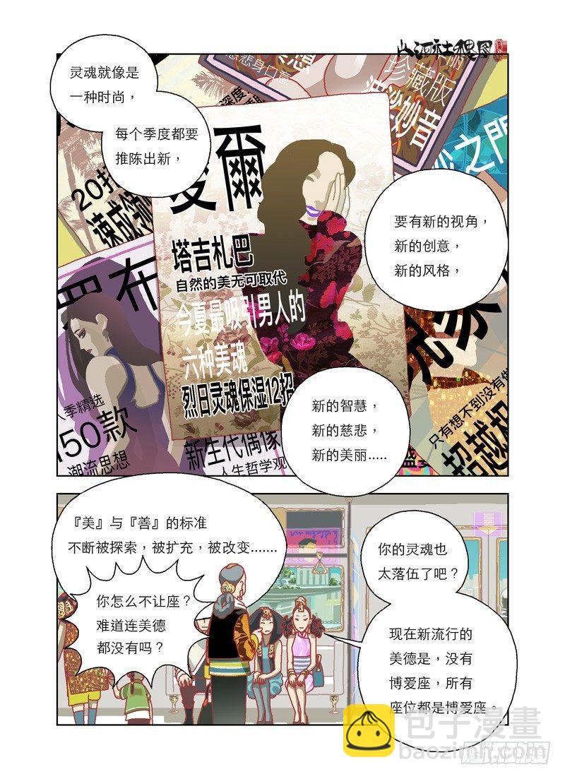 我族将要灭亡-第171话