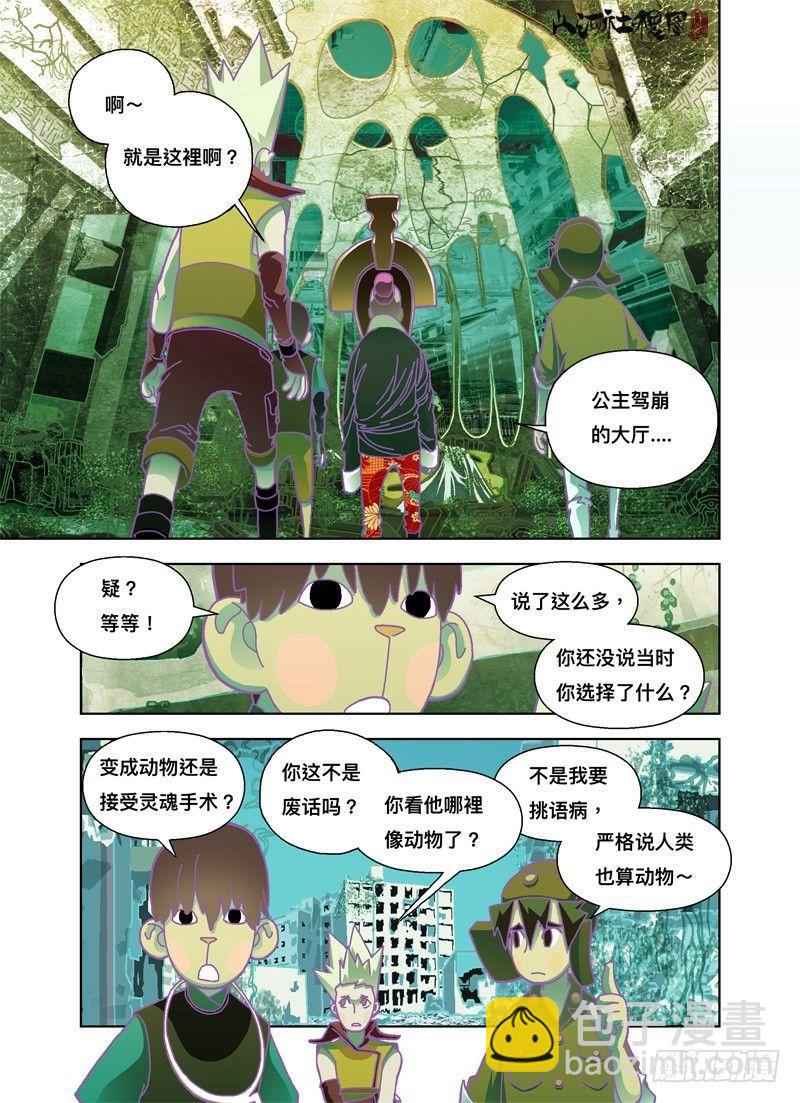 我族将要灭亡-第171话