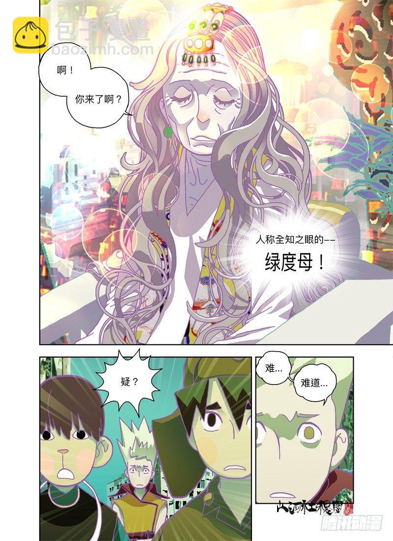 我族将要灭亡-第171话