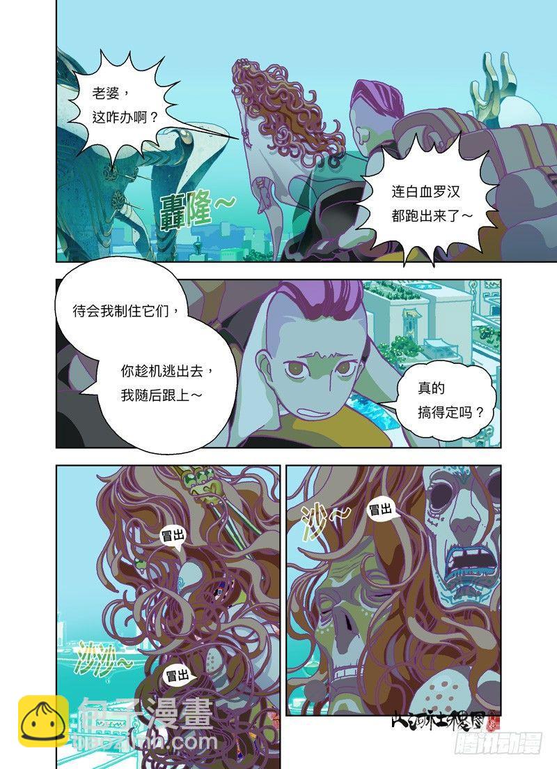为我歌唱-第173话