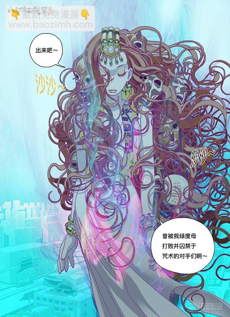 为我歌唱-第173话