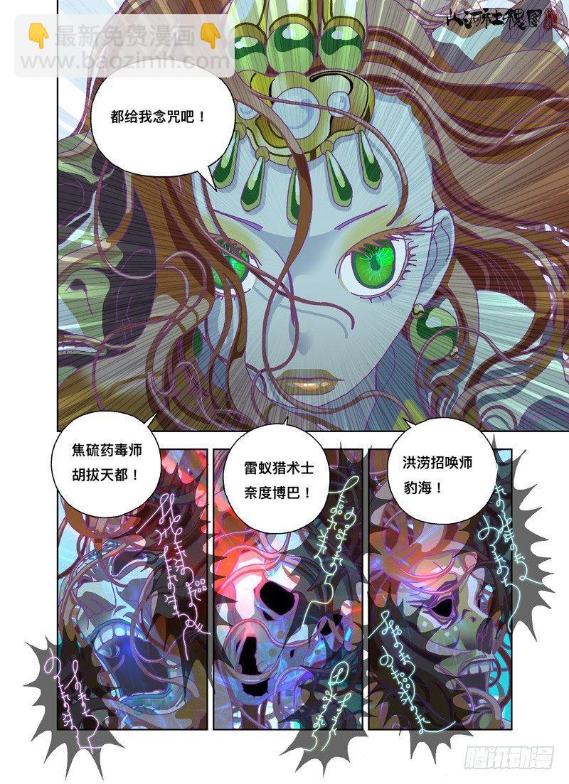 为我歌唱-第173话