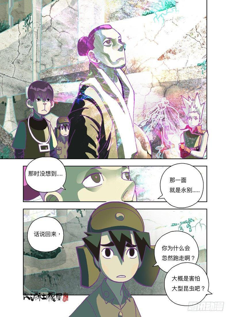 害怕大型昆虫？-第175话