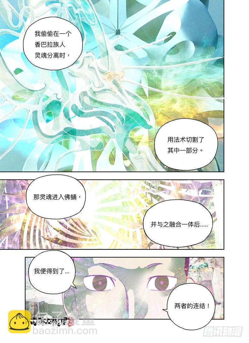 害怕大型昆虫？-第175话