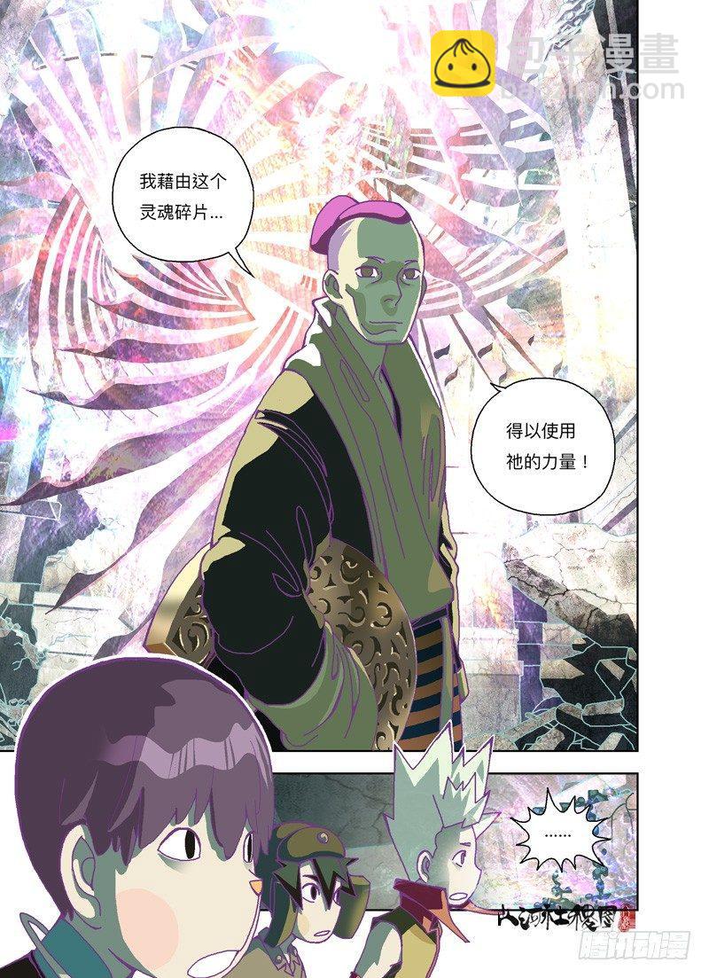 害怕大型昆虫？-第175话