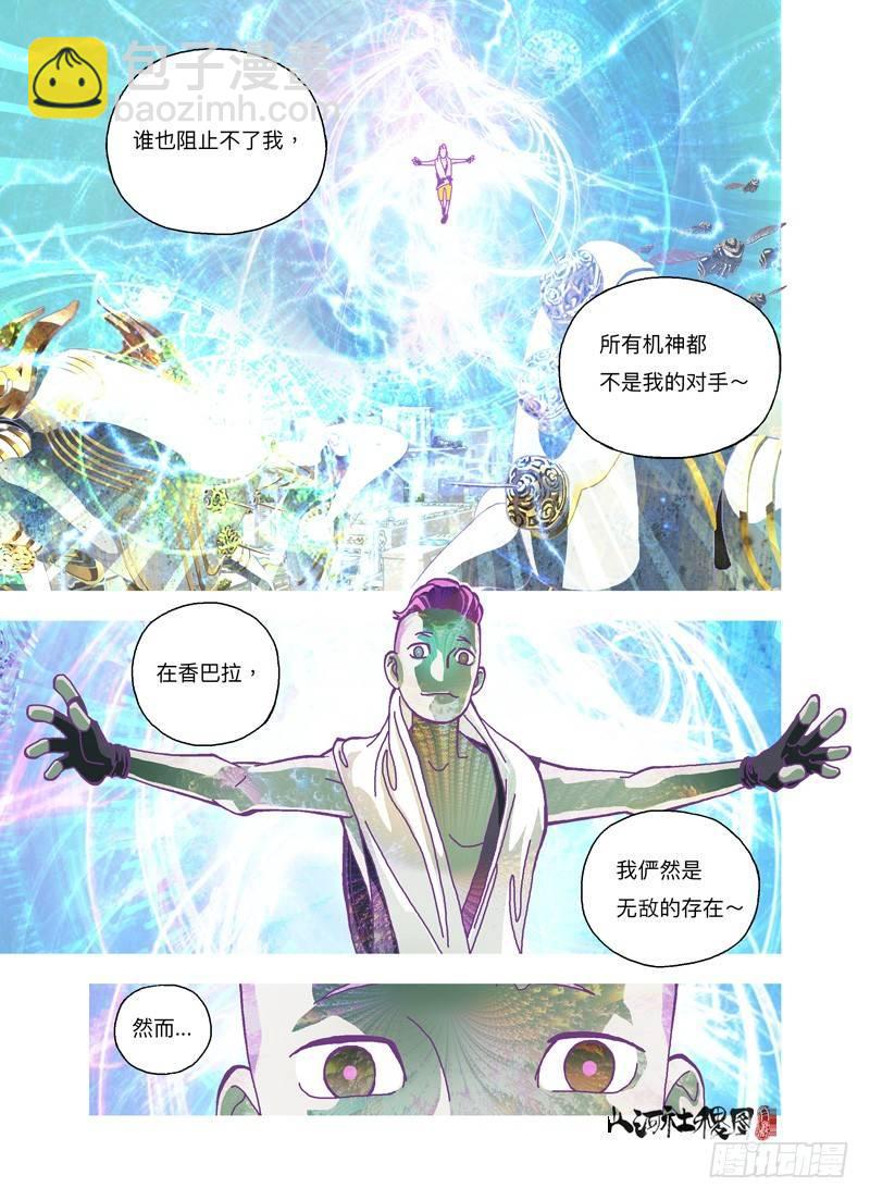 害怕大型昆虫？-第175话