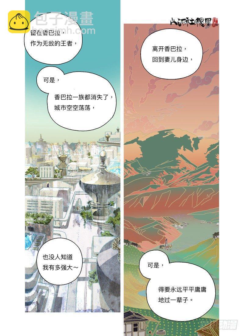 害怕大型昆虫？-第175话