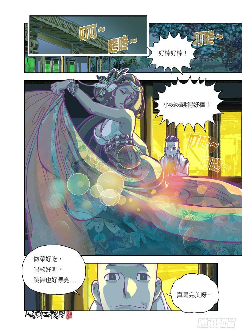 放心！有我在！-第177话