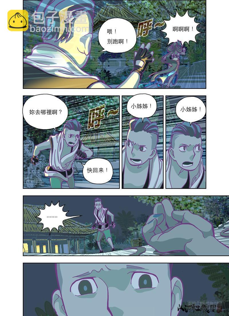 放心！有我在！-第177话