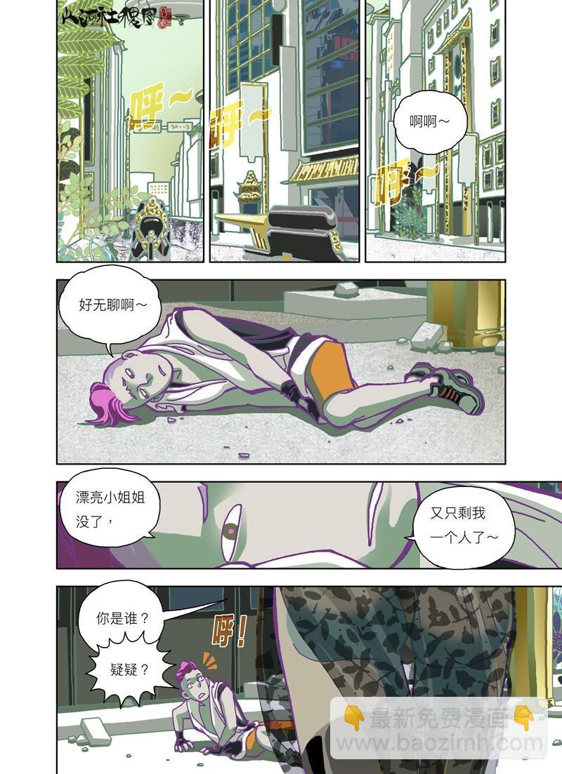 放心！有我在！-第177话